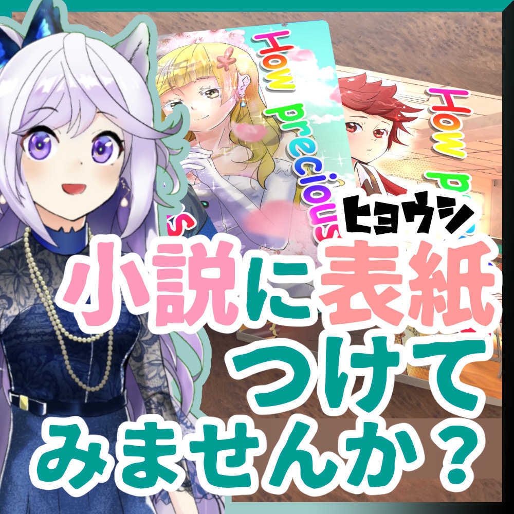 手に取りたい！あなたの小説電子書籍の表紙描きます あなたの大切な電子本、表紙つきで公開しませんか？ イメージ2