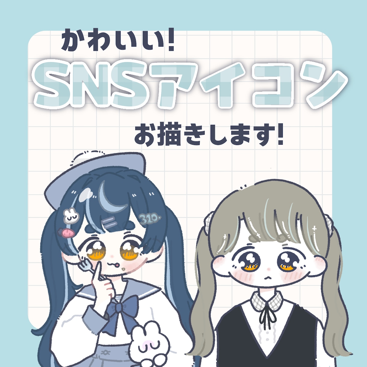 ポップで可愛いなSNSアイコンなどお描きします キュートに全振りなイラストお届けします！！ イメージ1