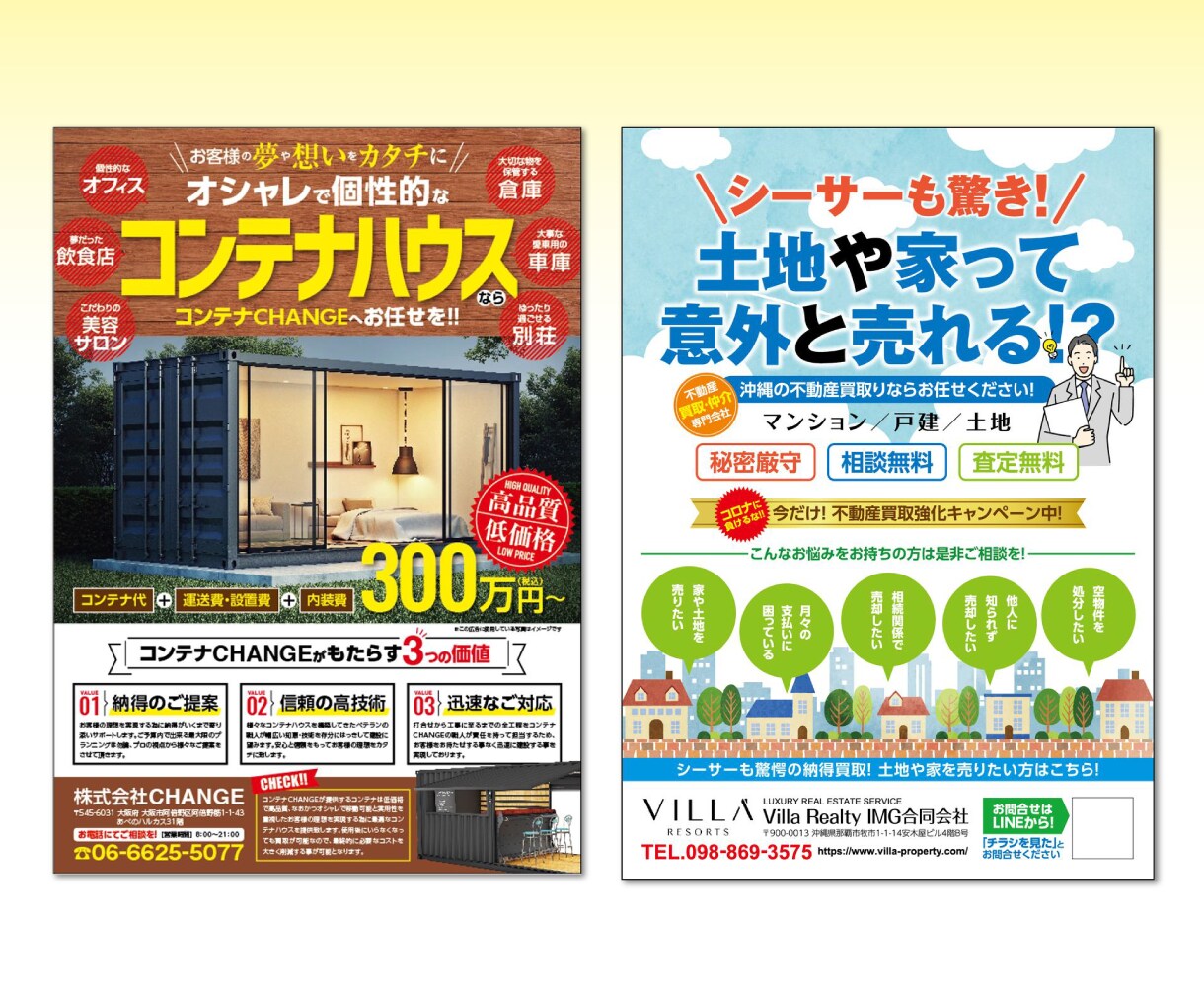 簡単注文！チラシ・印刷物のデザインデータ修正します チラシ・パンフレットをデータをおしゃれに修正してもらいたい方 イメージ6