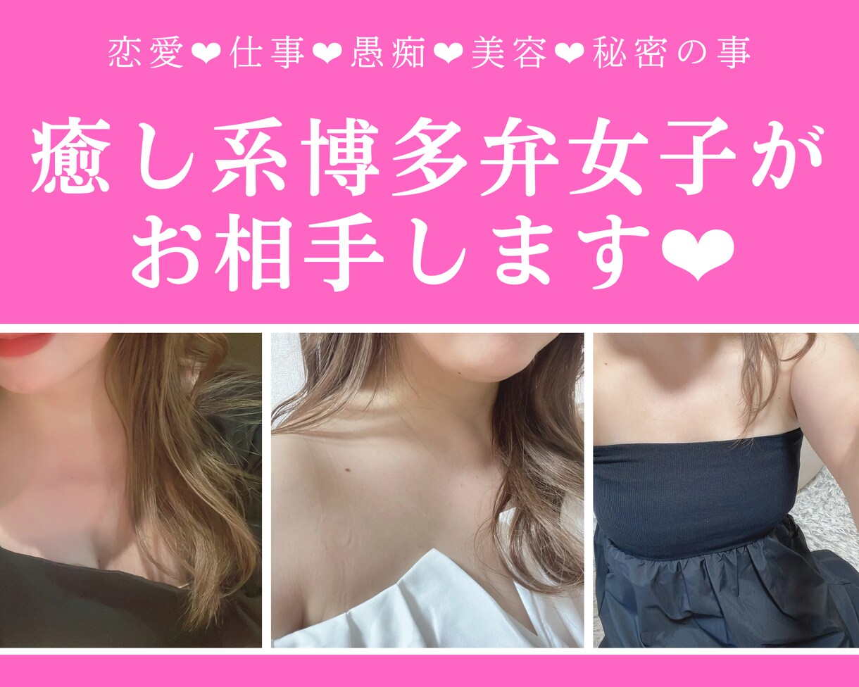 5分〜でもどんな話もしていいばい♡博多弁で話します 癒し系博多女子が恋愛/愚痴/垢抜け/秘密の話お相手します♡ イメージ3