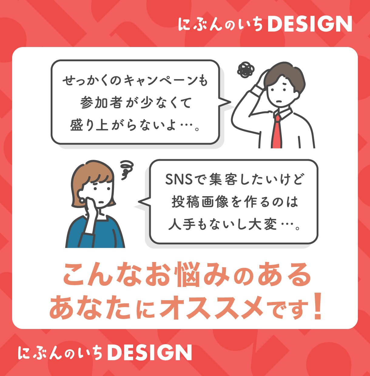 各種販促に！クリックしたくなるバナーを作ります 認知度を上げてセールやキャンペーンをもっとアピール！ イメージ2