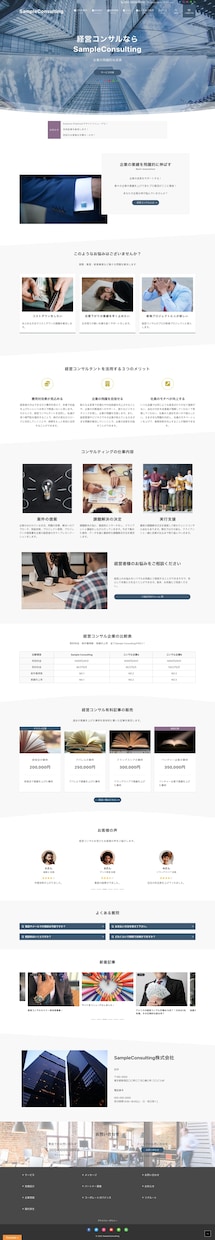 フル対応！Webサイト制作します 29'000円で何度でも修正可！1ヶ月間もサポート！ イメージ5