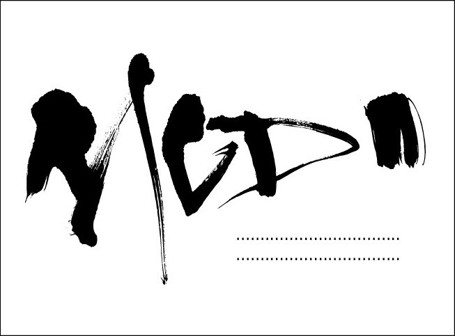 品格あるワンランク上の筆文字お書きいたします 筆ロゴデザイン揮毫多数実績の書家によるオリジナルデザイン イメージ4