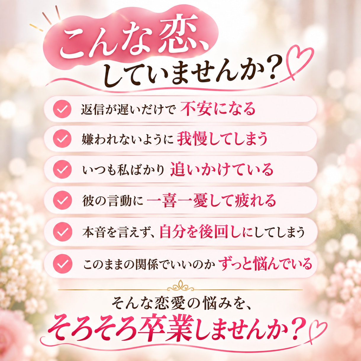 30日間チャットで恋愛を完全伴走します 男性心理×自分軸で追う恋から愛される恋へ イメージ2
