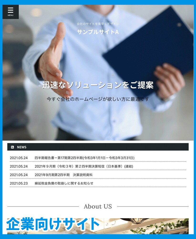 自分で管理＆更新できる格安ホームページ作成します 【アフターサポート付】スマホ対応／ワードプレス導入 イメージ4