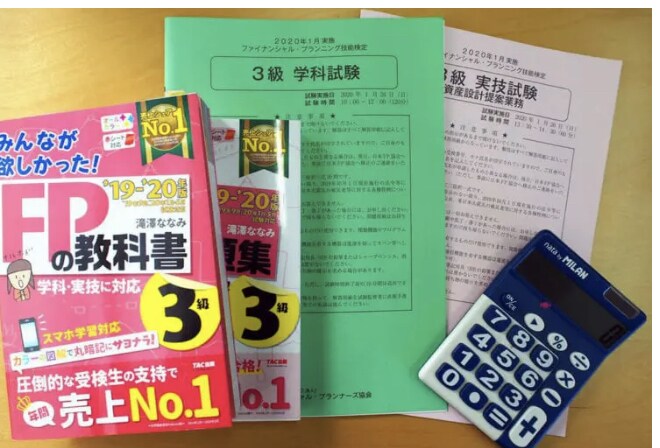 FP3級の最短合格のアドバイスをします 最短合格を達成できるようにサポート致します。 イメージ1