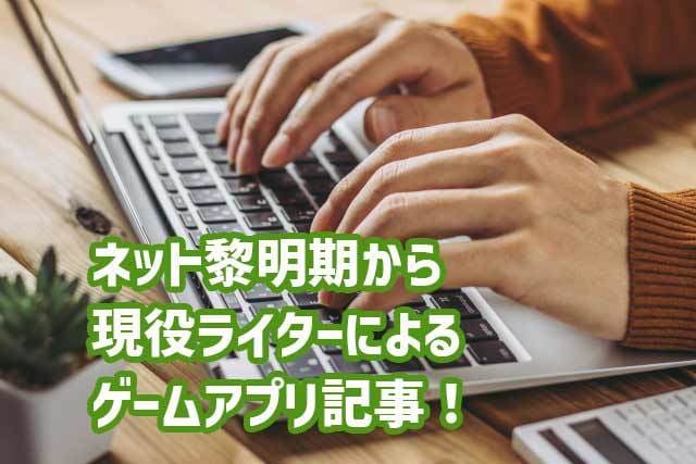 💬ココナラ｜ゲームアプリレビュー記事を執筆いたします   マルマグ（コピーライター）  
                5.0
           …