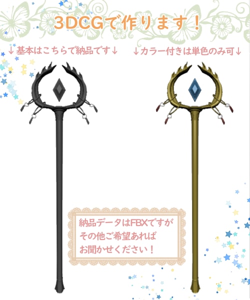 クリスタに使える！3DCG小物作ります 繰り返し描くのが面倒な小物を3Dで楽しませんか？ イメージ2