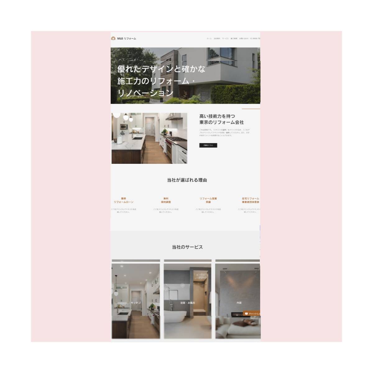 WiXでホームページを格安＆丁寧に制作します 最短納期！アフターフォローあり！ターゲットに伝わるデザイン！ イメージ3