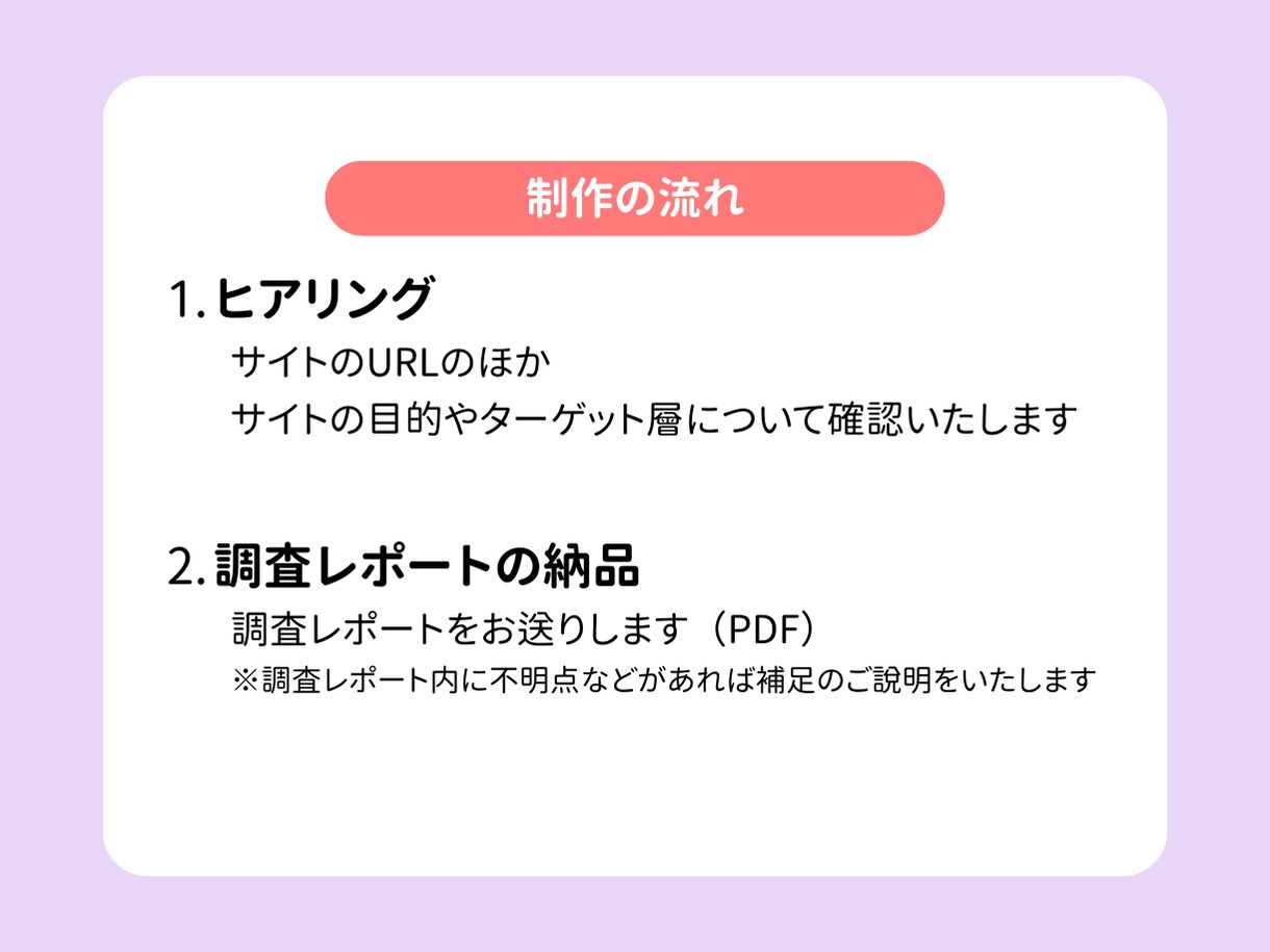 現役Webディレクターがサイト改善アドバイスします 「なぜ売れない？」をプロの目線で診断します イメージ3