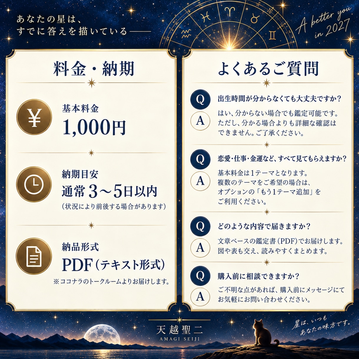 2027年、あなただけの運勢を詳しく読み解きます 12星座の一般論ではなく、あなた自身の出生図で一年を読みます イメージ3