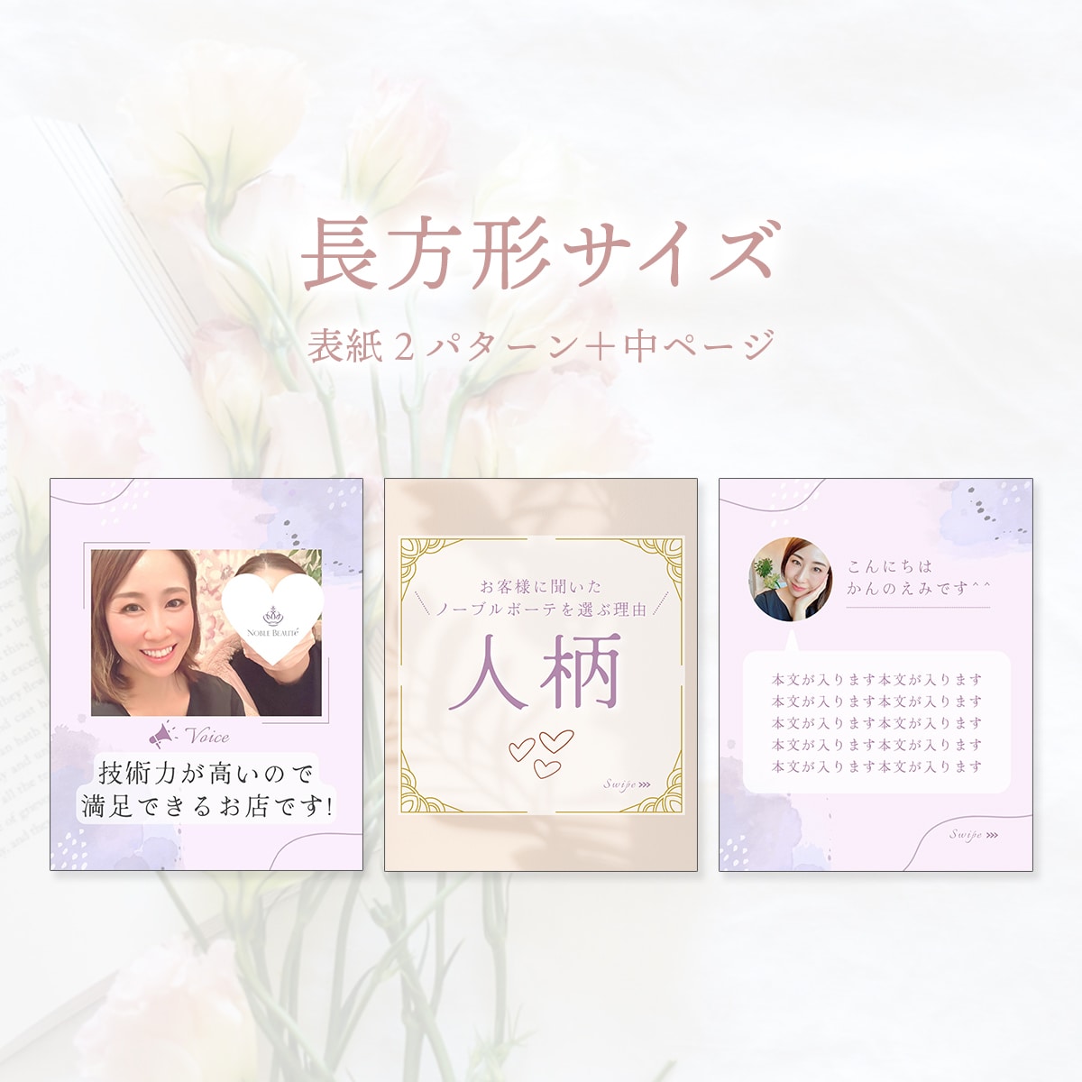大人可愛い＊Instagramの投稿用画像作ります 【限定1枠】美容サロン・女性向けのフェミニンなデザイン♩ イメージ3