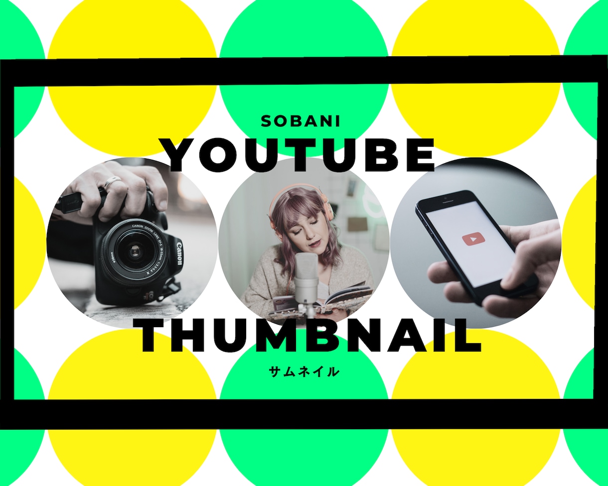 お頼りください◎YouTubeサムネイル作成します ◎クリック誘発型デザインをご提案 イメージ1