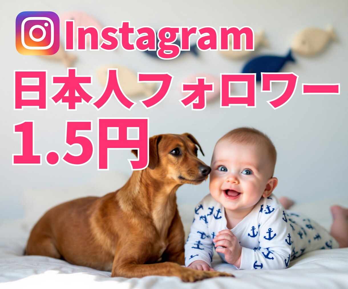 最安✨インスタ日本人フォロワー100人増やします 簡単購入(買う)方法をステップ解説✨宣伝でフォロワー増やすよ イメージ1