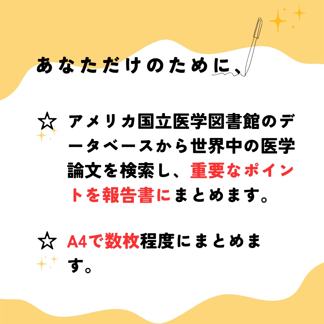 水素吸入があなたの健康状態を改善できるか調べます アメリカ国立医学図書館のデータベースをあなたのために本気調査 イメージ8