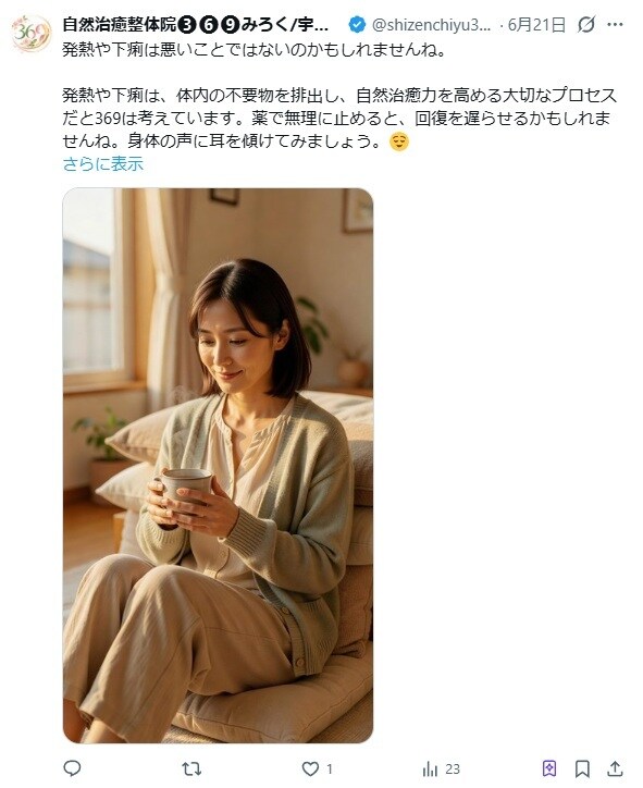 X投稿の自動化を設計・設定します テーマ整理からテスト投稿・引き継ぎまで対応 イメージ4