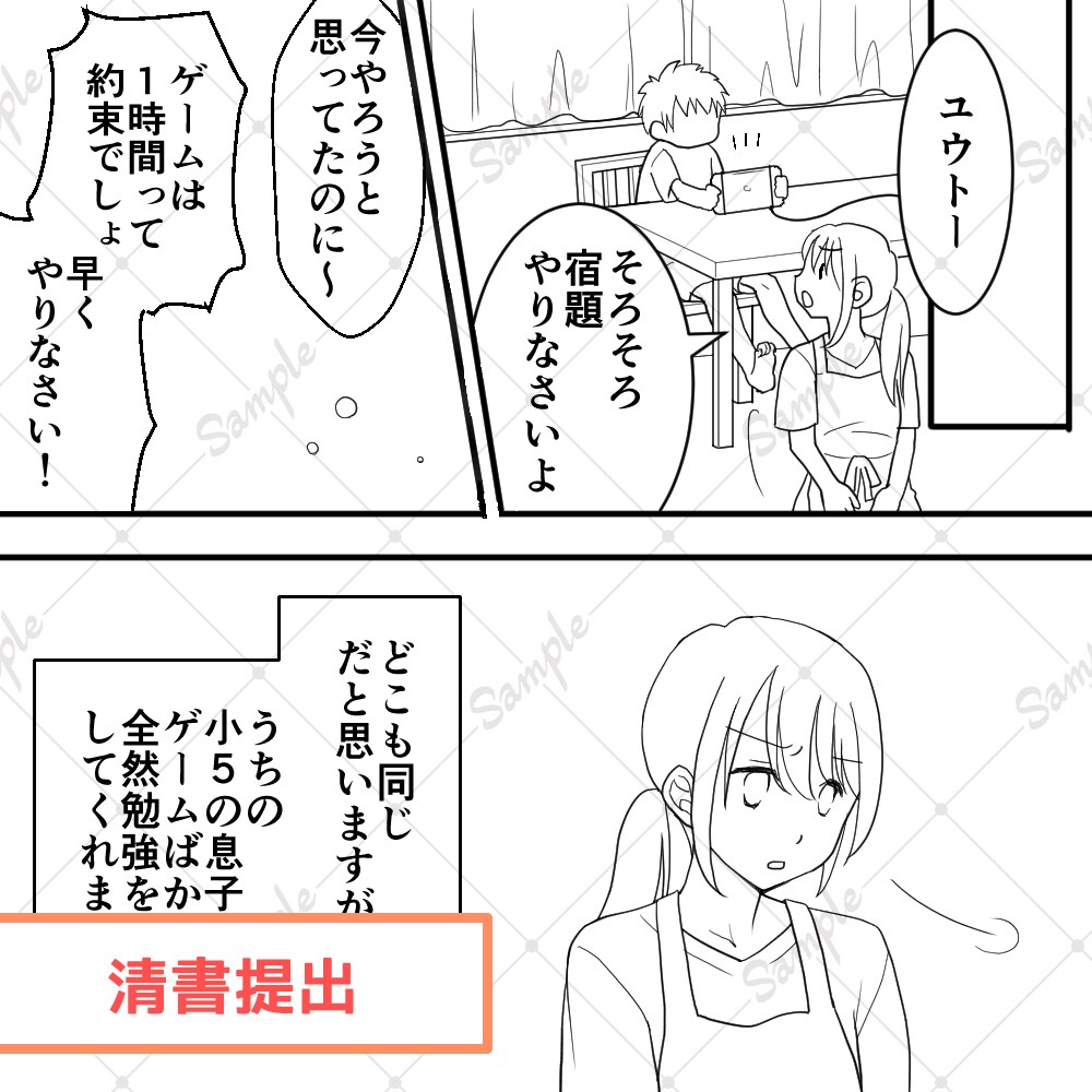 Instagram用の正方形マンガを制作いたします 広告、エッセイ…わかりやすくかわいい絵柄でお描きします＊ イメージ5