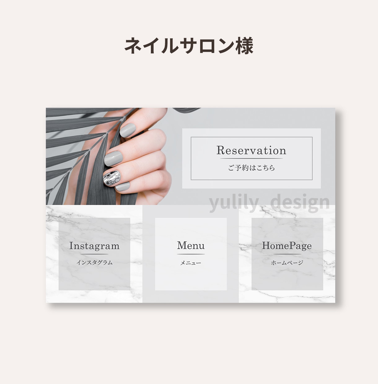 LINEリッチメニューを作成します メニューを作ってお客様にアクションを起こしてもらおう！ イメージ3