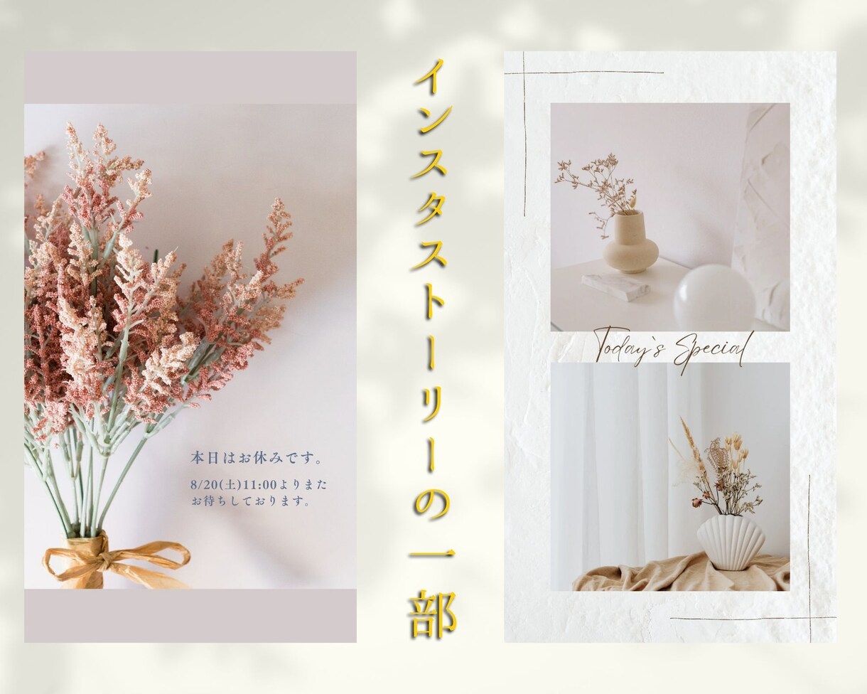 Instagram投稿、ストーリー画像作成致します 修正無制限！広告、集客にオススメ！ イメージ2
