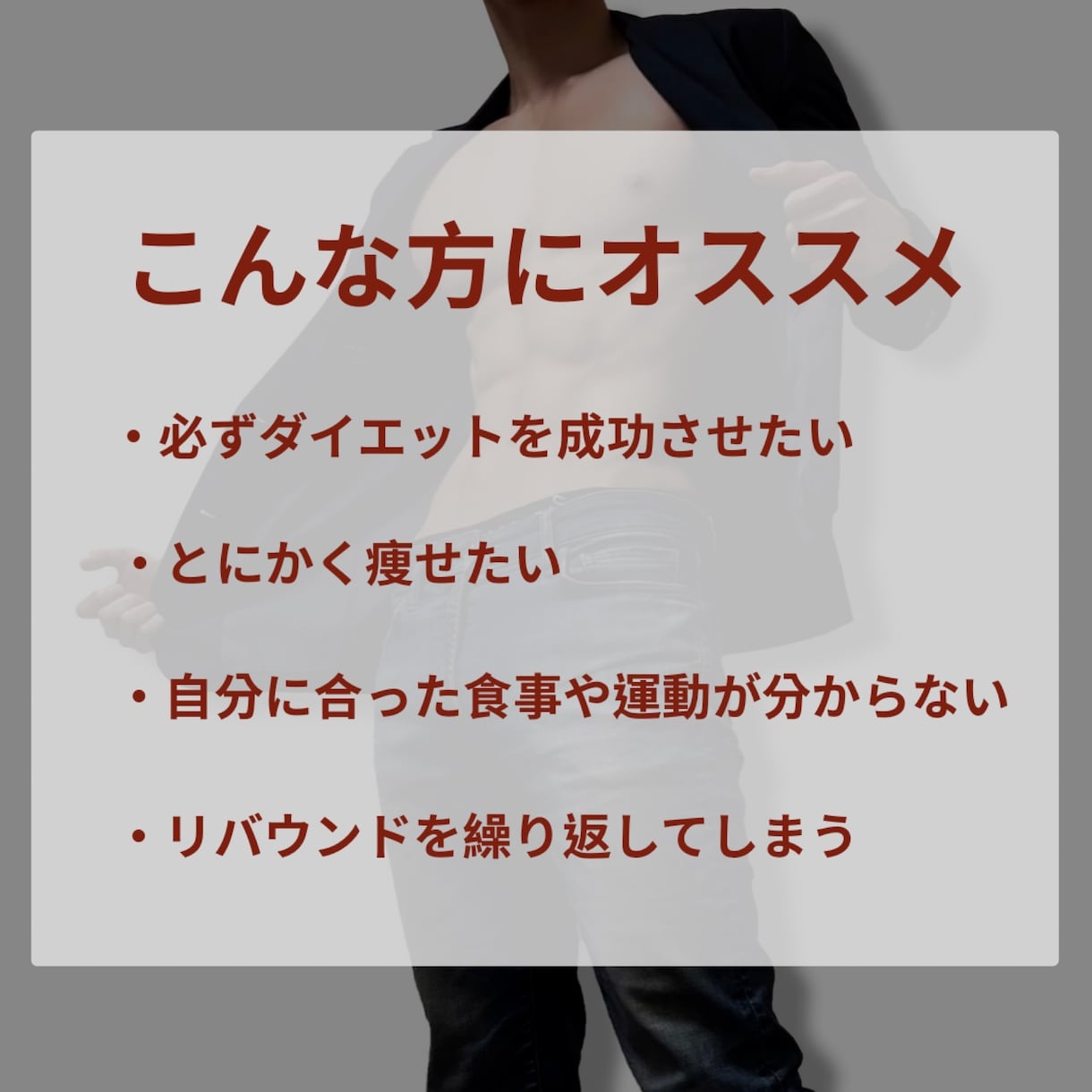 プロがダイエットのオーダーメイドプランを作成します あなたの目標に合わせたダイエットプランの作成をします イメージ3