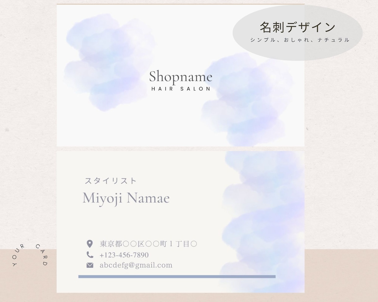 名刺作成初めての方でも安心してご注文いただけます あなたのイメージに合ったおしゃれな名刺 イメージ2