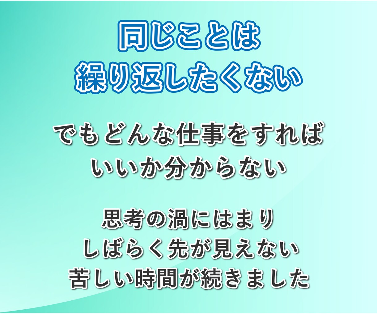 今が辛すぎて転職したい人、次の仕事を一緒に考えます メンタルダウンして辛い…でも次は何したらいいか分からない人へ イメージ7