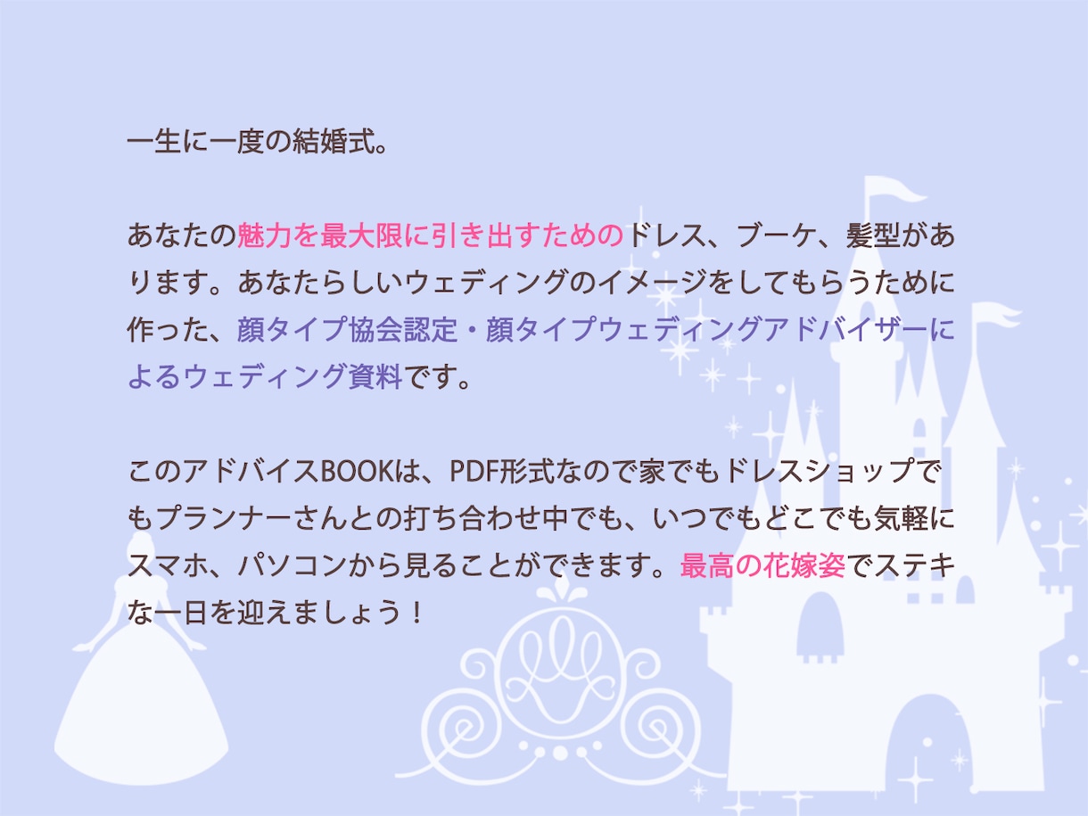 花嫁に顔タイプ・ウェディングドレス資料を提供します 結婚式❤似合うドレス、ブーケ、髪型、アクセサリー全て解決‼️ イメージ7