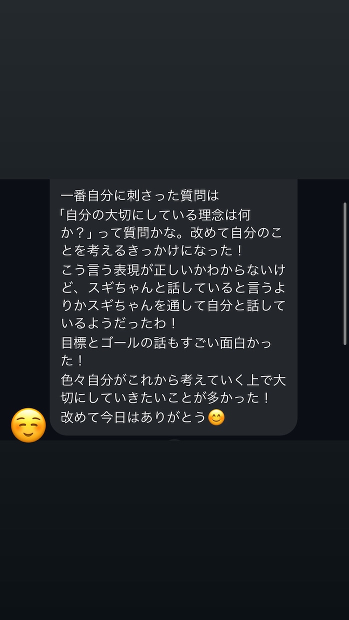 残り7名様限定！大人の進路相談、受付ます 人生に焦りを感じている人、勇気が出なくて踏み出せない人へ イメージ5