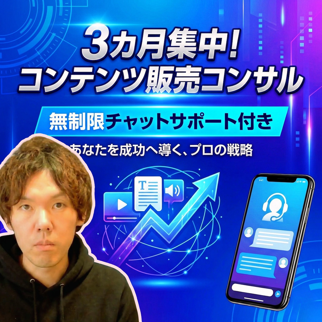 専門家のコンテンツ販売の仕組み化をサポートします クライアントからココナラプラチナランカーを輩出！ イメージ1