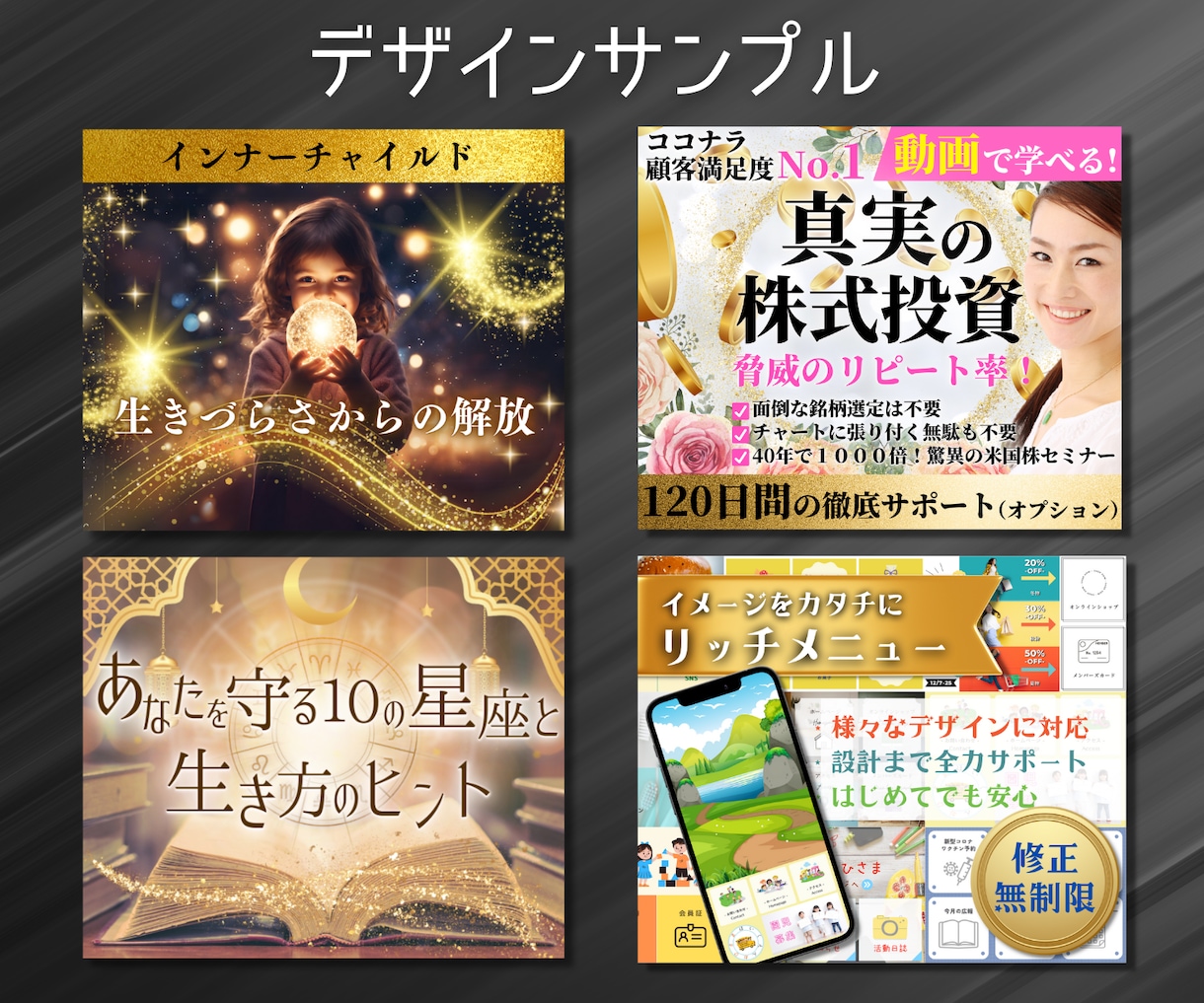 初出品応援！ココナラサービスをまるごと作ります 全ジャンル対応！画像から文章まで！コンサル付！ イメージ6