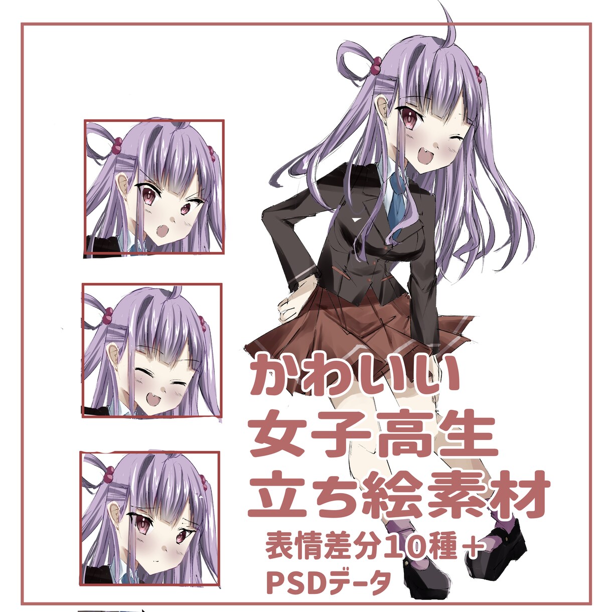 商用ok!高クオリティな立ち絵描きます お得に立ち絵を発注可能！TRPGなどで使える立ち絵制作します イメージ10
