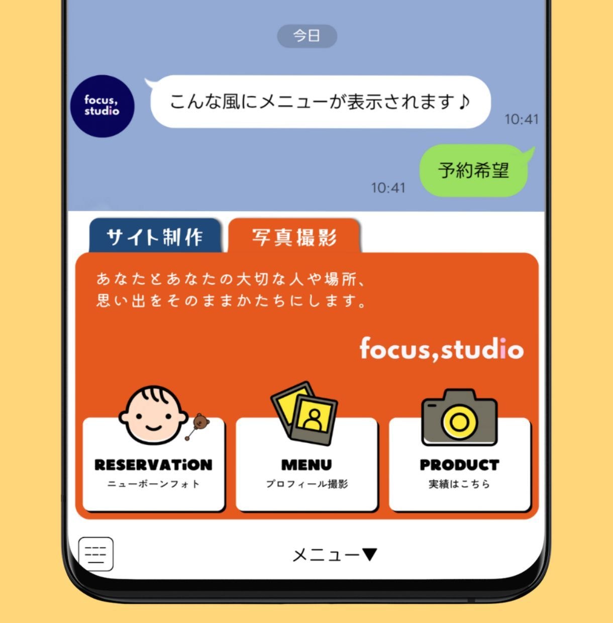 LINE公式アカウント・エルメの構築すべてやります デザイナーと制作者の２名体制！デザインにも機能にもこだわる！ イメージ8