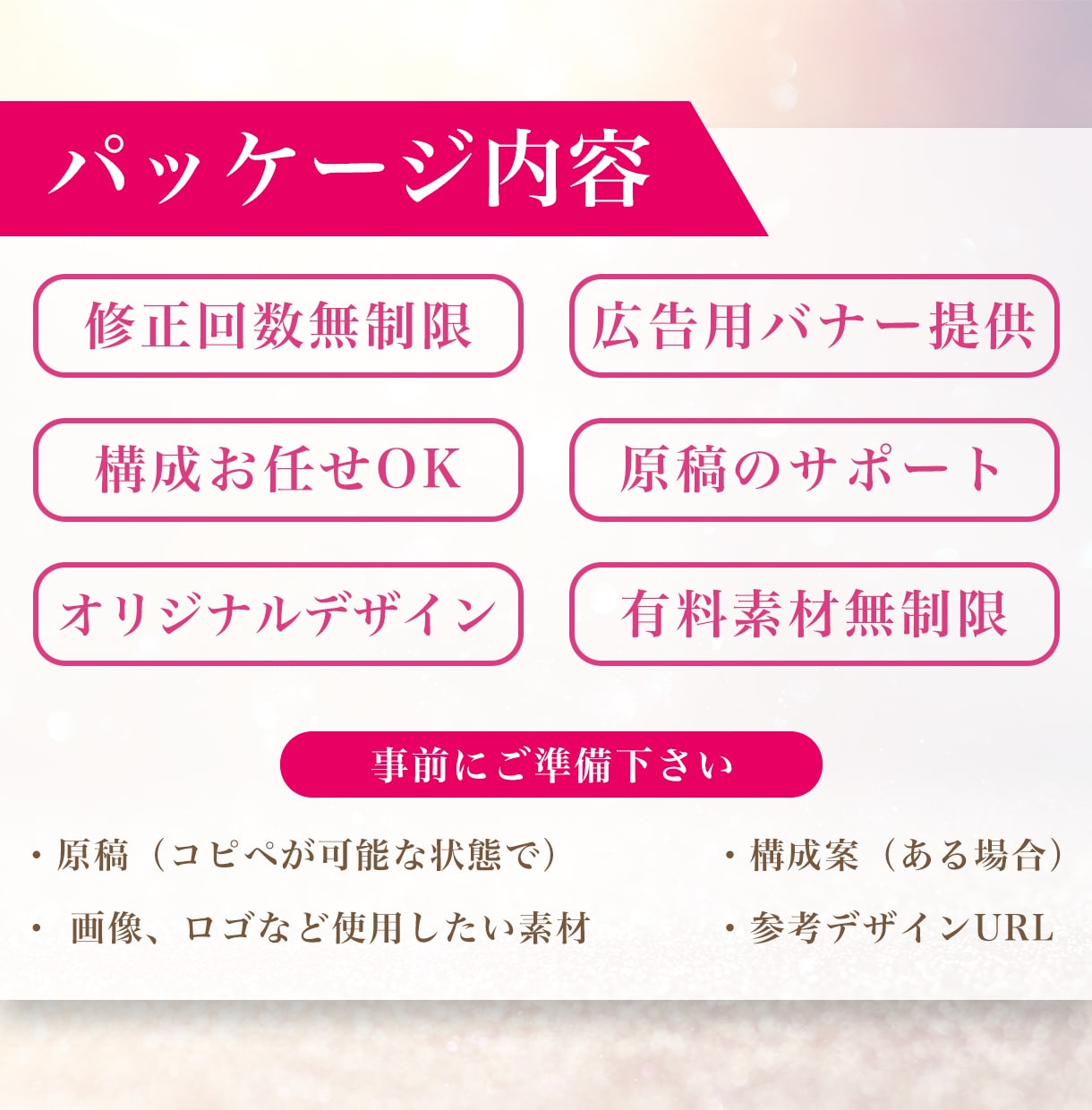 美容医療LP専門|元看護師が担当しますます 施術の安全性・信頼感が伝わるLPを、丁寧なヒアリングでご提案 イメージ2