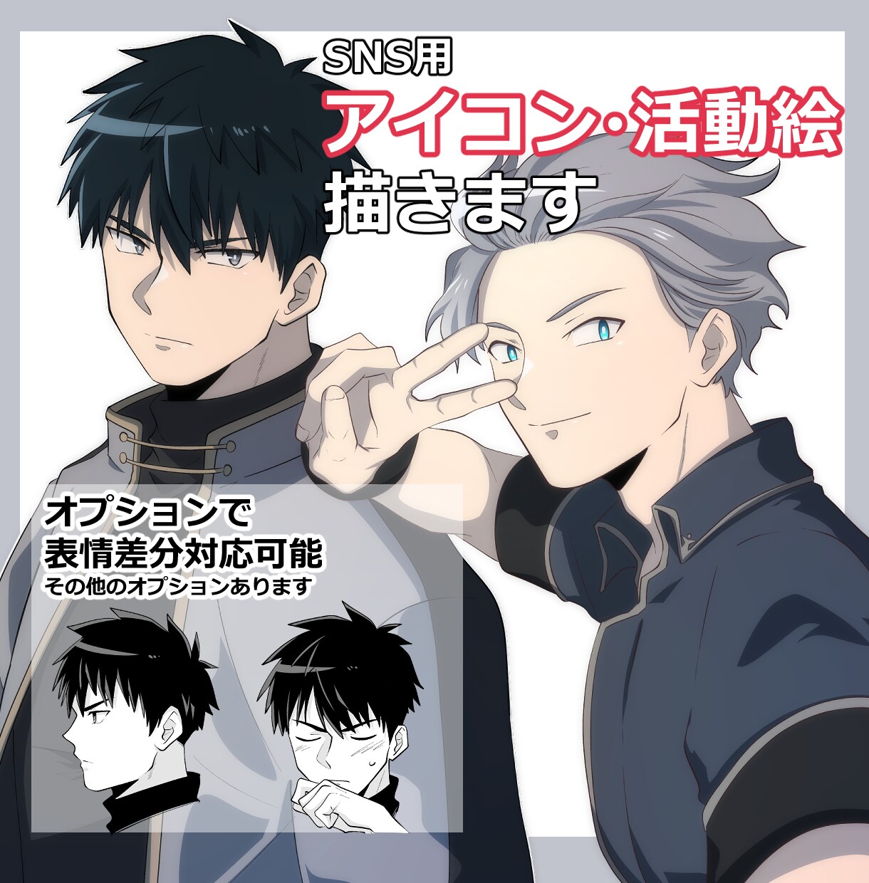 SNS用アイコン・活動絵を描かせていただきます イラスト、漫画歴10年以上。素敵な一枚に仕上げます！ イメージ1