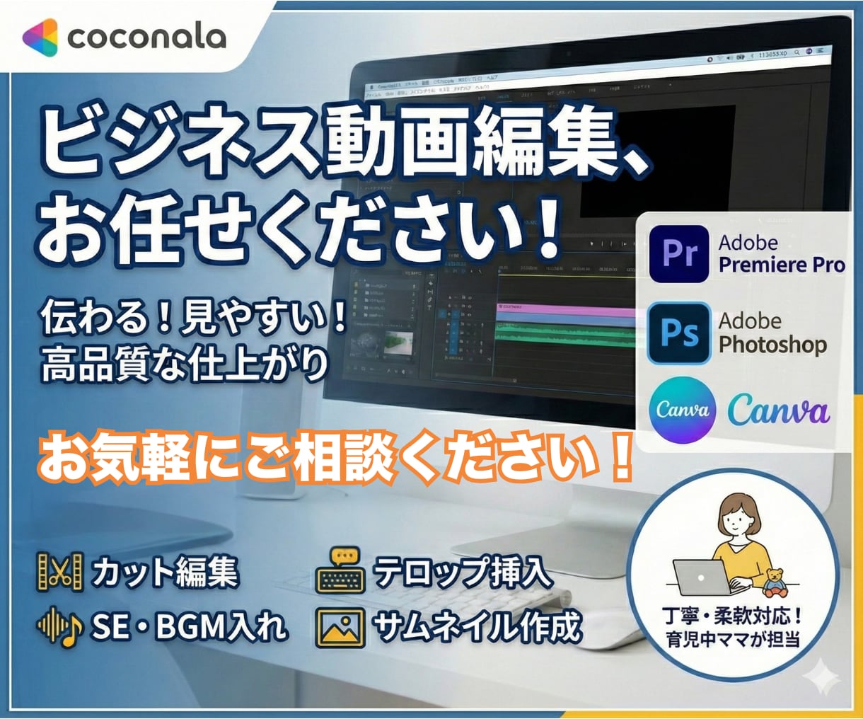 動画編集承ります 海外在住専業主婦が動画編集をお手伝いいたします！ イメージ1