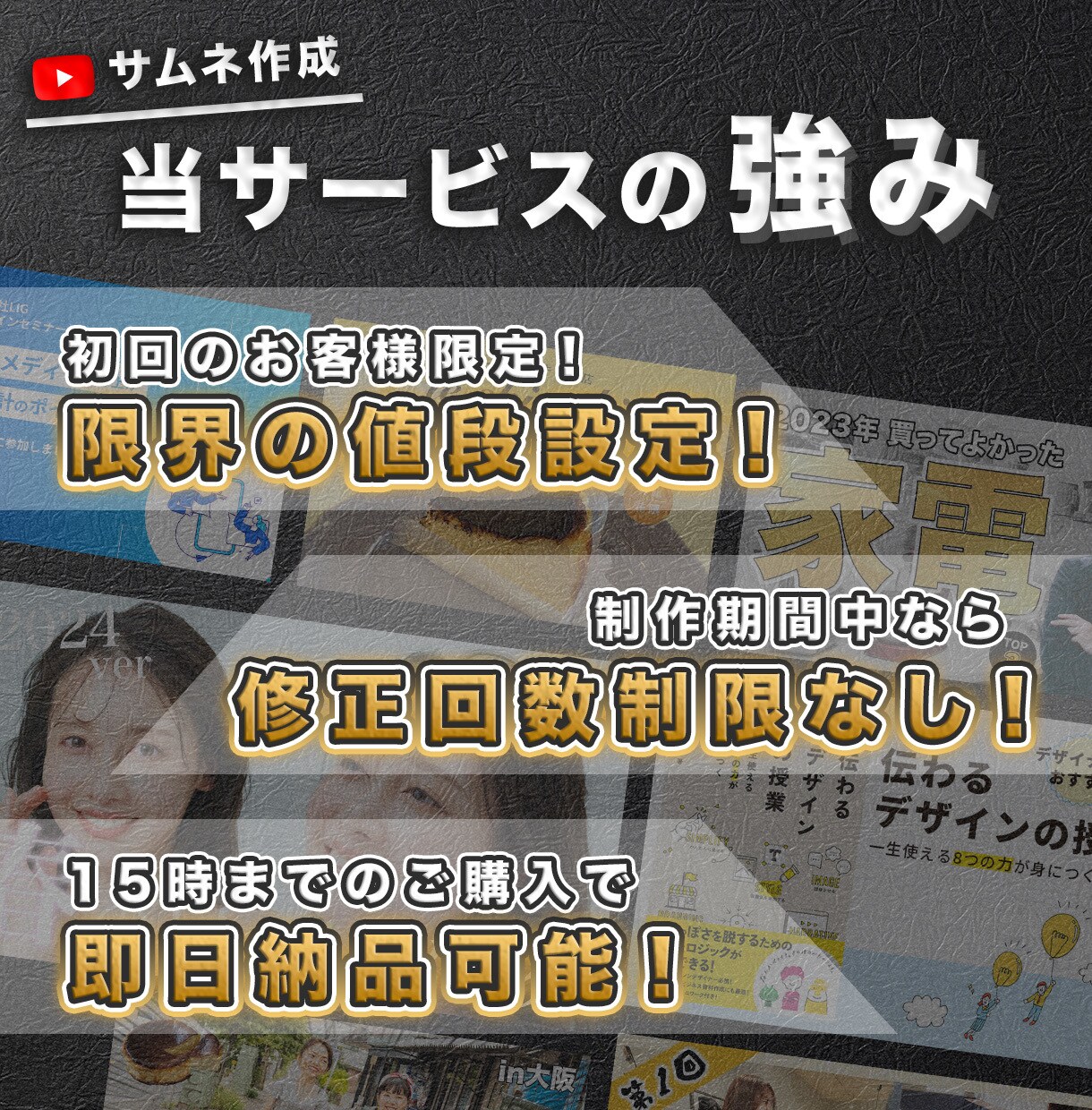 短納期・最安値でサムネイルを制作します 理想のサムネイル制作をお手伝いします！ イメージ2