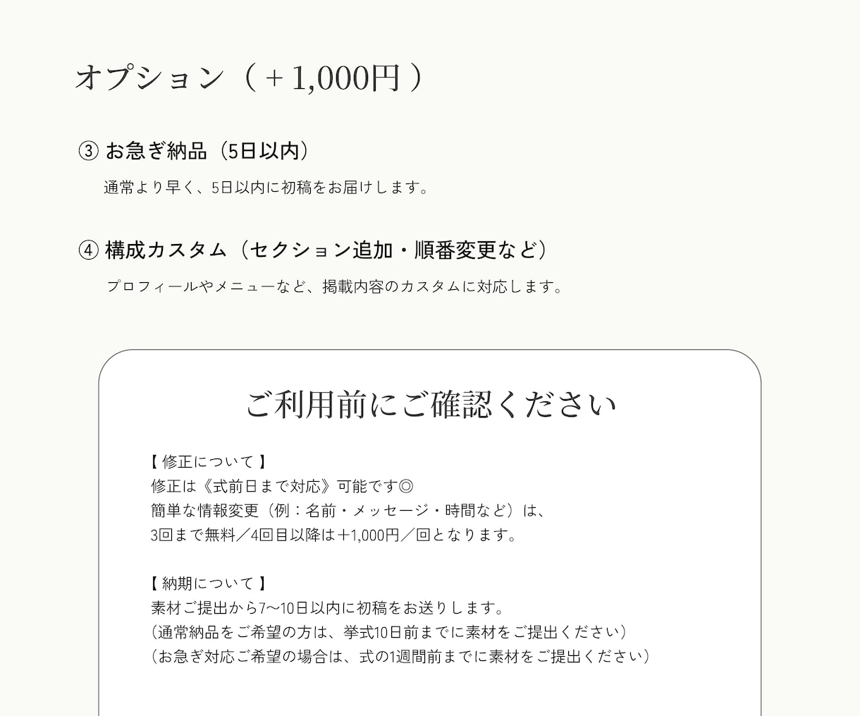 式2週間前でもOK！オシャレなWEB席次表作ります 前日まで修正可能で安心◎ 結婚式準備をスマートにしませんか？ イメージ8