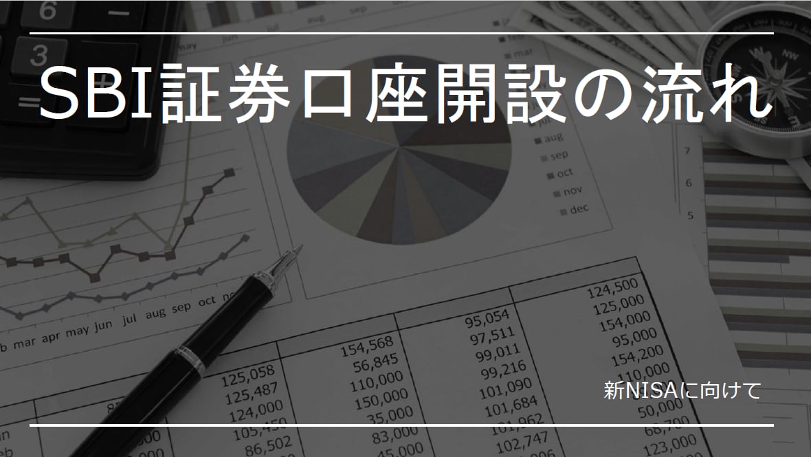 SBI・楽天証券の証券口座開設マニュアル販売します 2024年に始まる新NISAに向けて準備ができていない方へ イメージ2