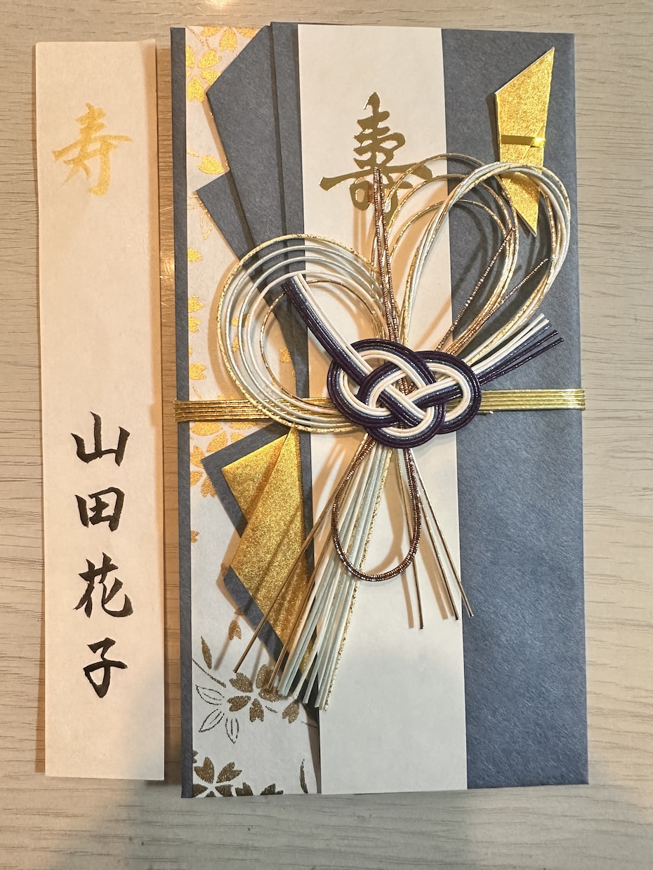 祝儀袋の代筆を承ります 毛筆・硬筆有段者が丁寧に美しく仕上げます イメージ1