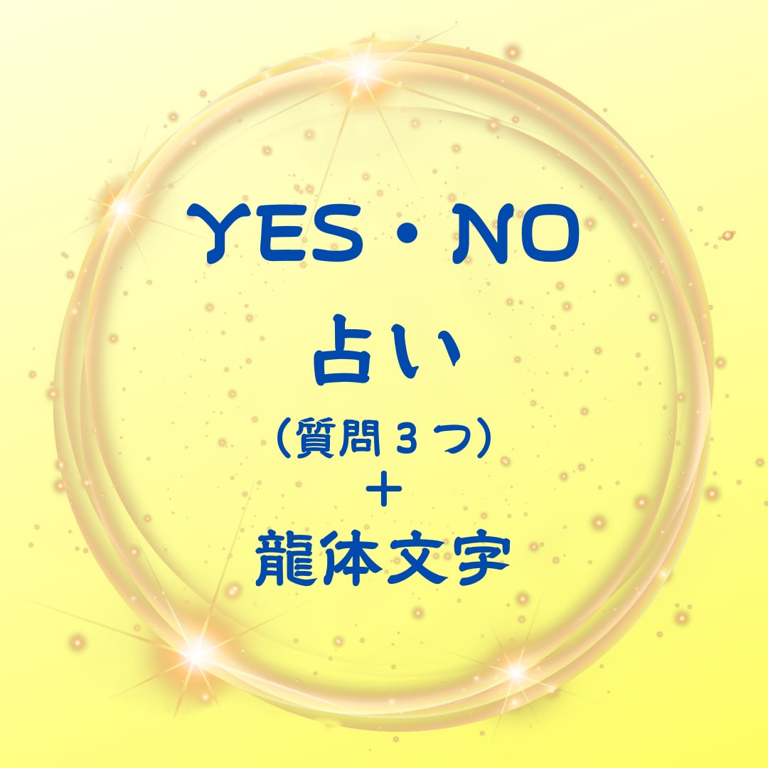 選べないと悩むあなたのお力になります 悩みを断ち切る！神秘のダウジング イメージ1