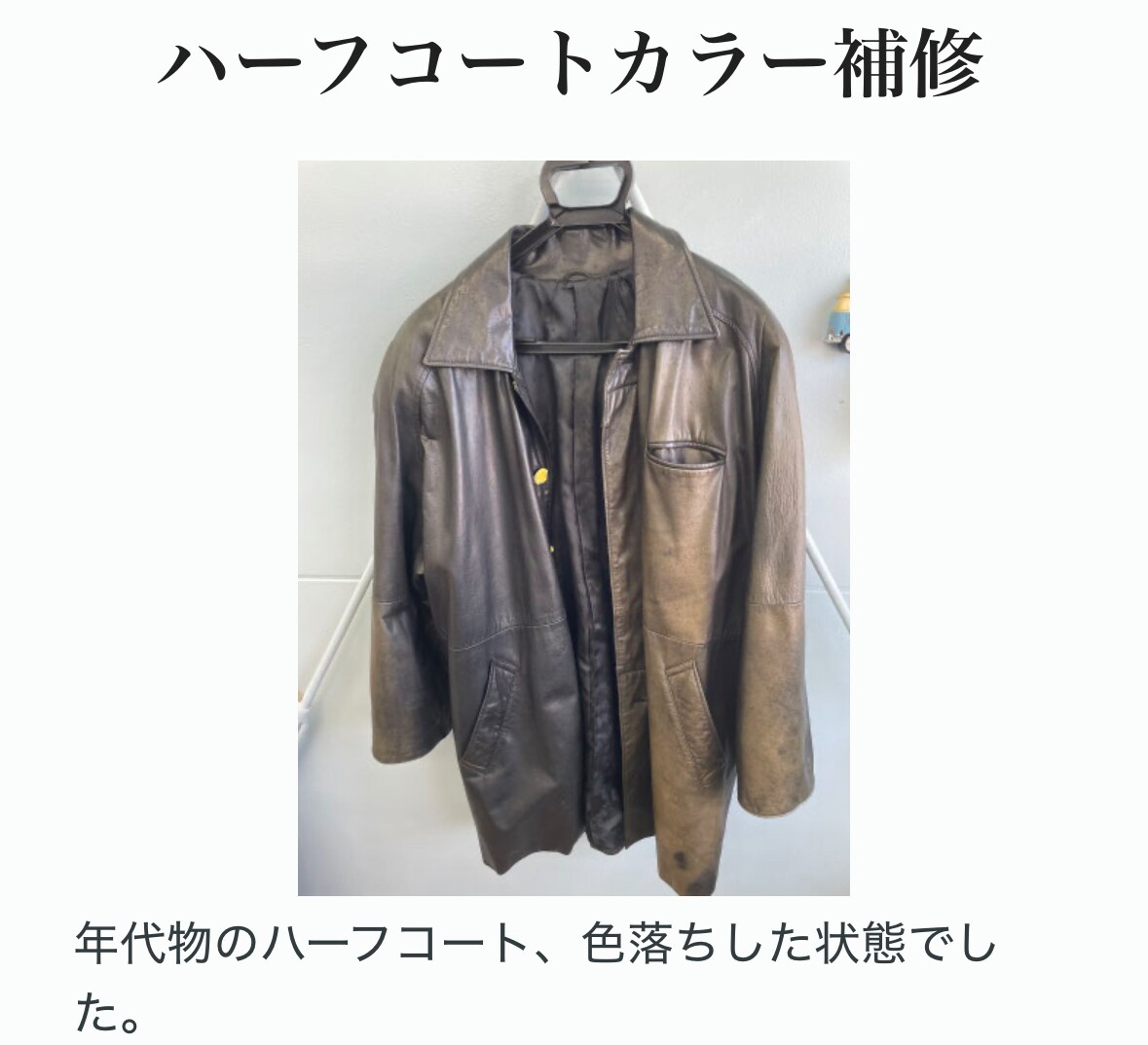 財布・バッグの角スレ補修／色あせリカラーします バッグ、鞄、リュック、革ジャン、革製品なんでも受けます イメージ3