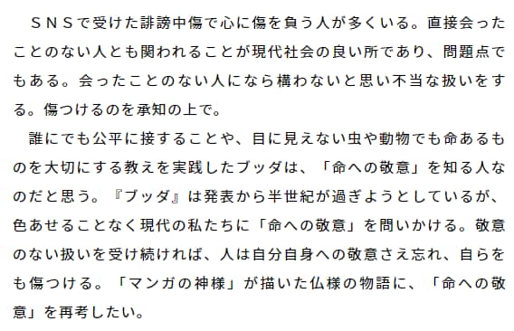 小中学生の読書感想文のお手伝いをいたします お子様の作文のお手伝いを依頼主様の代わりにさせていただきます イメージ2