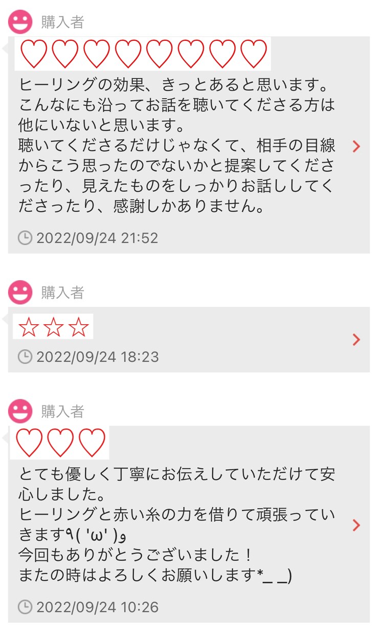 タロット縁結び♡お相手の心を知り深い縁を結びます タロットでリーディングした後にヒーリングで縁を結びます イメージ6