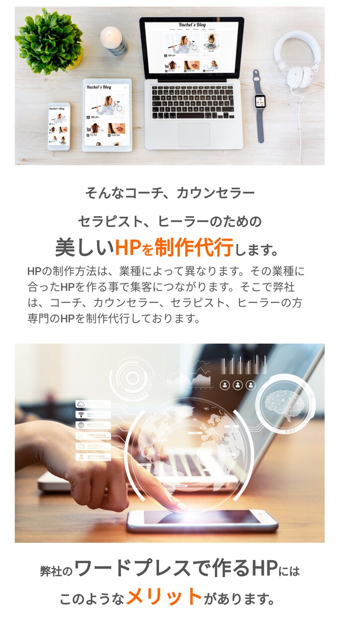 オリジナル性のあるランディングページ作成します ペライチ、ワードプレスなどに対応いたします。 イメージ3