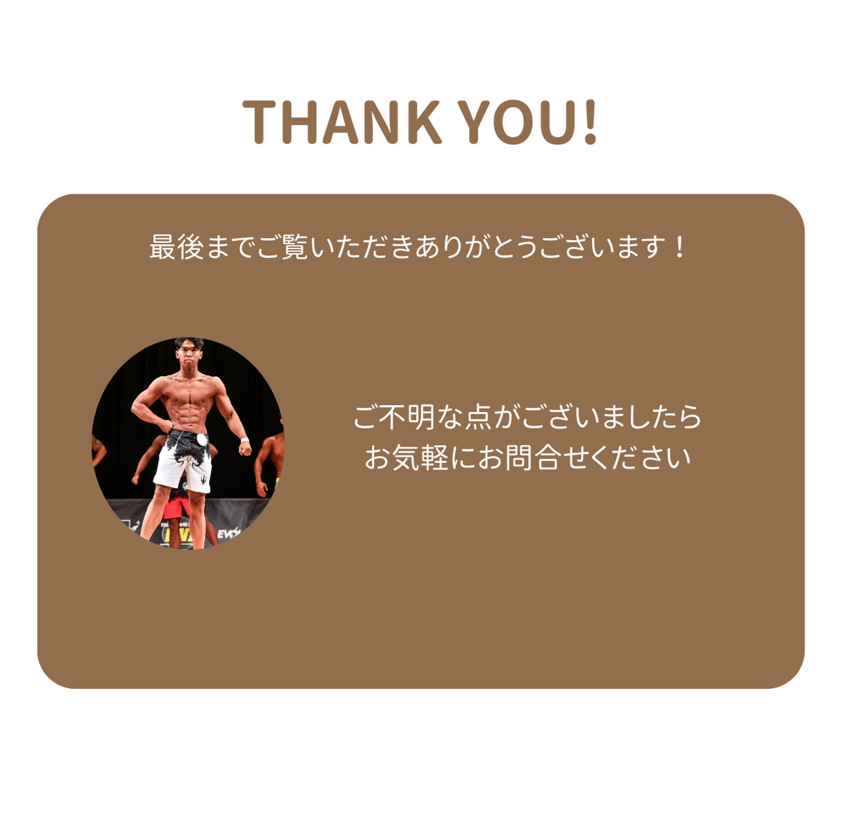 続かないボディメイクを終わらせます 60分で現状を整理し、今日からやるべき一歩を明確にします イメージ3