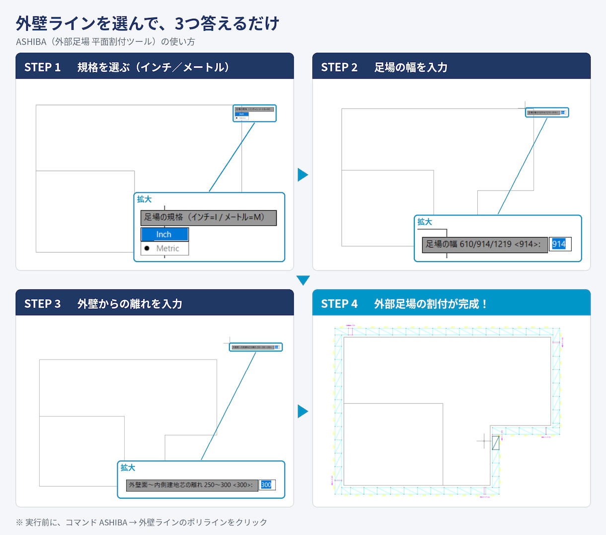 AutoCADの作業をLISPで自動化します 施工管理の現場目線で「本当に使える」ツールに。 イメージ1