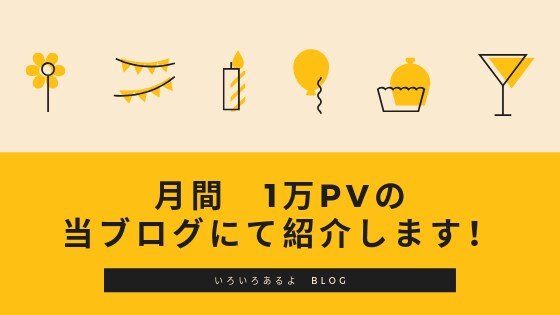 あなたのサービスをブログで紹介します 執筆だけでなく、アイキャッチ画像・Twitterで発信も。 イメージ1