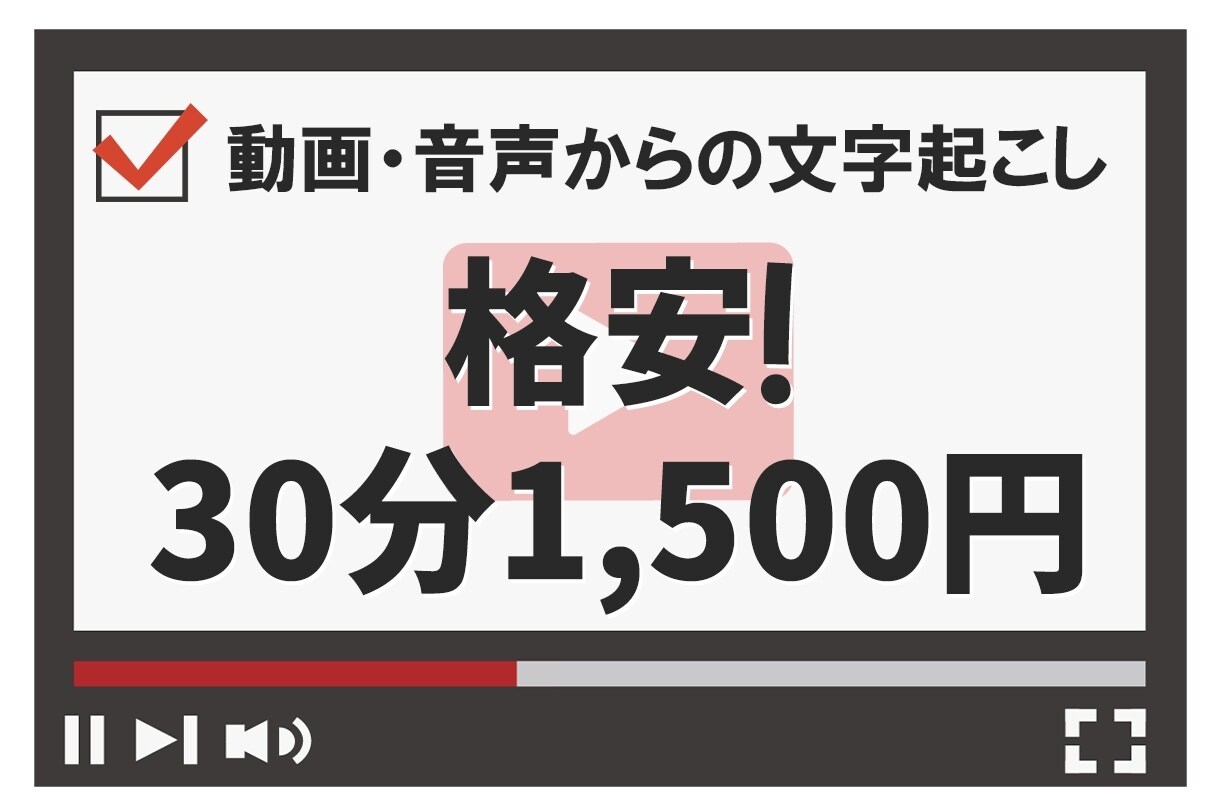YouTubeなどの文字起こし代行します 動画・音声から文字起こし承ります。 イメージ1