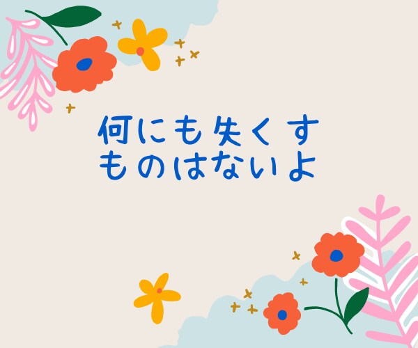 心を楽に、視野を広げて１分でも話し相手になります 考え方の誤解を解き、視野を広げて新たな可能性を見つけます イメージ6