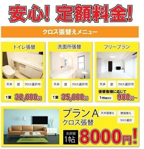 壁紙　壁穴補修　賃貸物件　●壁穴補修●教えます 壁紙　壁穴補修　賃貸物件　●壁穴補修●￥25.000～ イメージ1